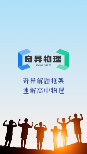 奇异物理zrzuty ekranu aplikacji1