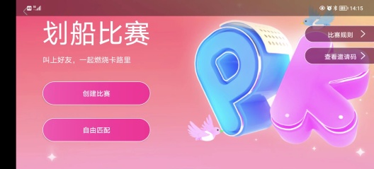 科一健康的应用截图3