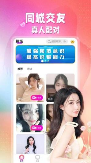 聊音的應用截圖2