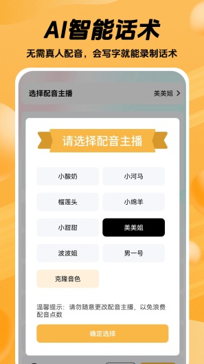 推易播的应用截图2