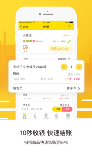 宠老板的應用截圖3