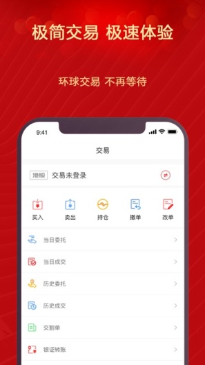 泰有财(测)的应用截图7