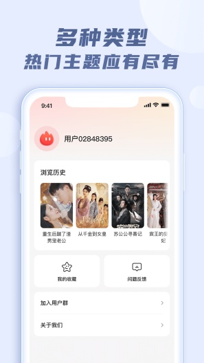 火柴搜索的應用截圖4