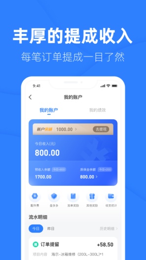 啄木鸟工程师的應用截圖5