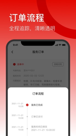 小虎汽车的應用截圖3