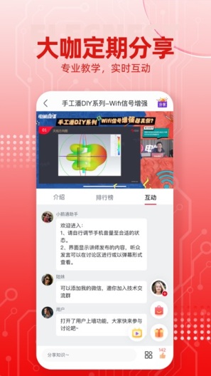 电巢 Screenshots3