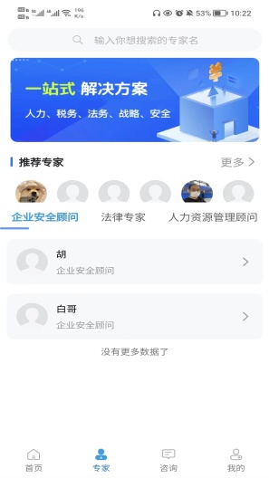 TT的應用截圖3