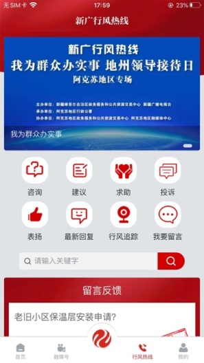 丝路视听 Screenshots4