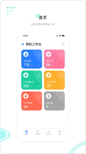 硅基医生的應用截圖3