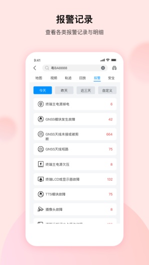 IVehicle Screenshots5