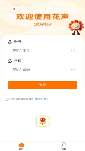 浸润有声 Screenshots1