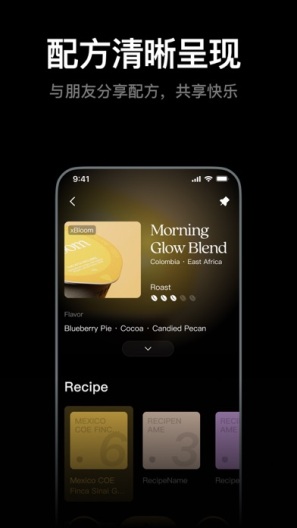 xBloom Coffee的应用截图5