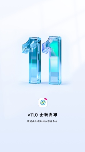 中国移动 Screenshots1