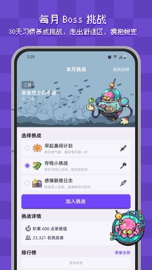 Habicat Screenshots4