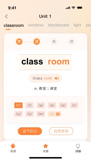 乐学同步单词 Screenshots1