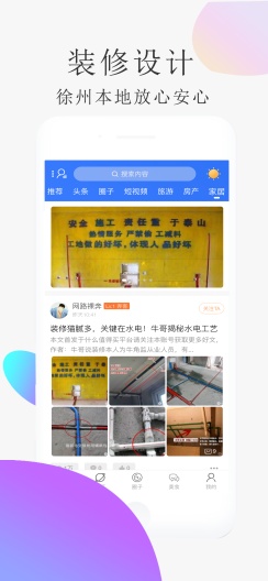 弄格彭城 Screenshots3