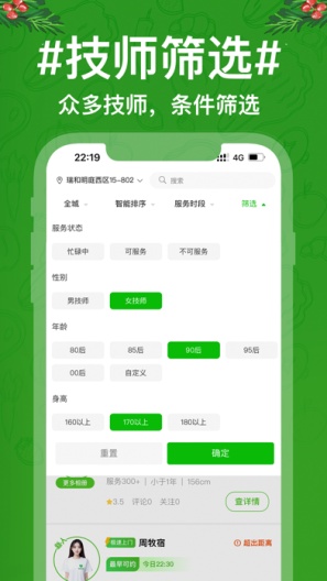 青芽到家 Screenshots3
