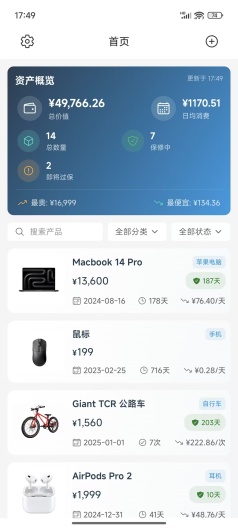 物记 Screenshots2
