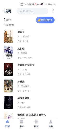 懋书阅读 Screenshots3