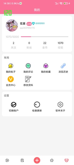 对峙2论坛ภาพหน้าจอของแอป4