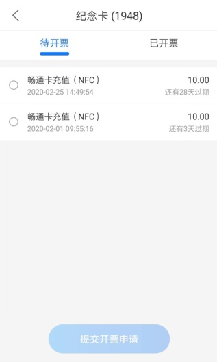 重庆市民通的應用截圖4