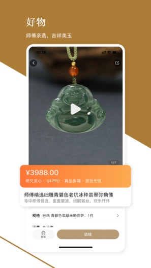 一叶之观的應用截圖4
