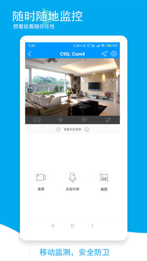 乔安智联 Screenshots4