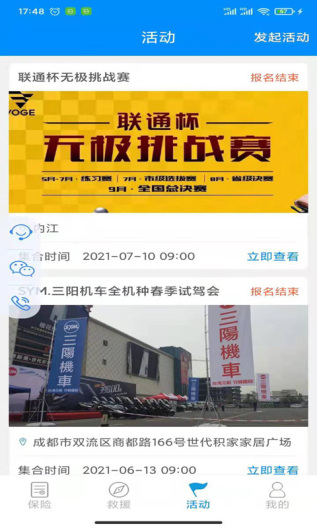 摩托宝的應用截圖3