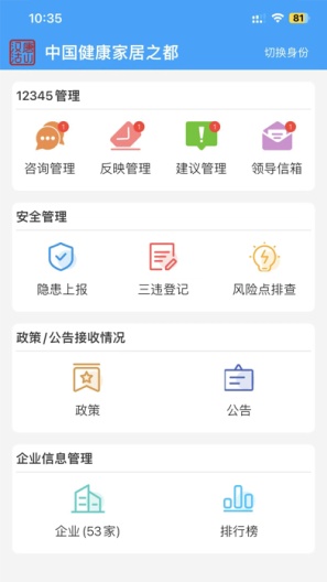 健康家居ภาพหน้าจอของแอป5