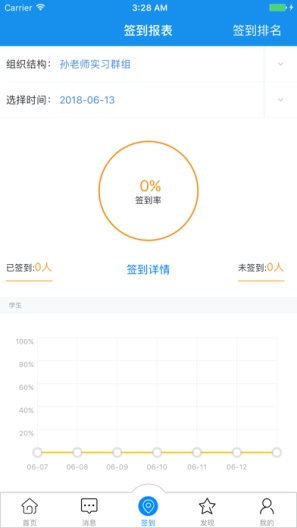 习讯宁夏 скриншоты приложения4