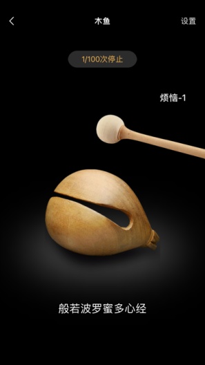 易祈福 Screenshots4