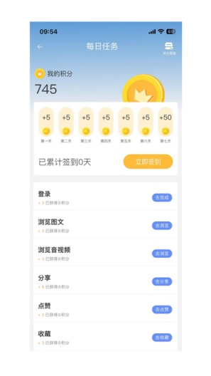 七彩云端 Screenshots3