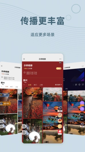 谱时智能云 Screenshots4