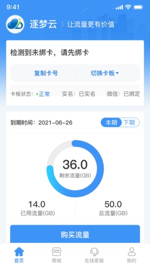 逐梦云 Screenshots1