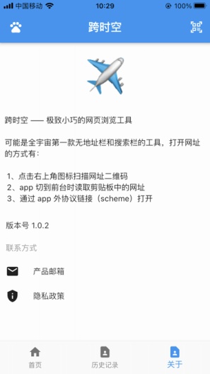 跨时空 Screenshots2