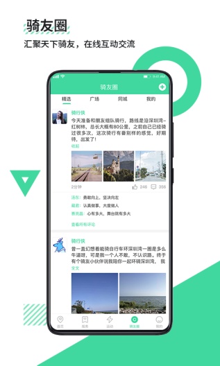 鹿卫士 Screenshots5