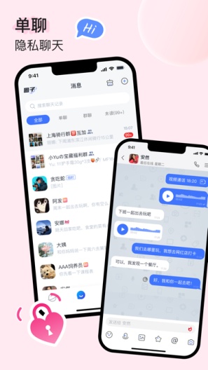 UUUTalk的應用截圖1