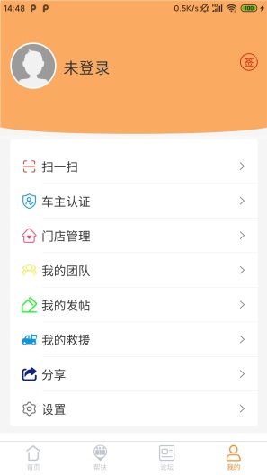 富车之家的應用截圖5