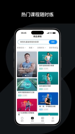 Speediance IPA for iOS(iPhone/iPad) Download - PGYER.COM