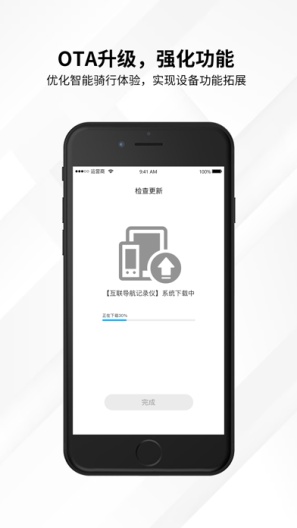 思骑出行 Screenshots4