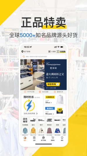 壹品仓 Screenshots1