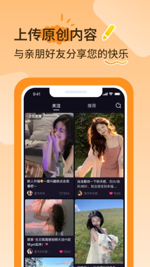 播城的應用截圖1
