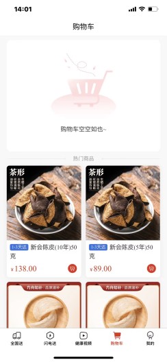 芦苇健康 Screenshots2