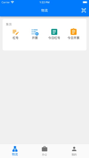星链TMS的應用截圖2