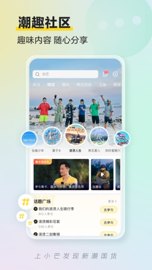 小芒screenshot dell'app2