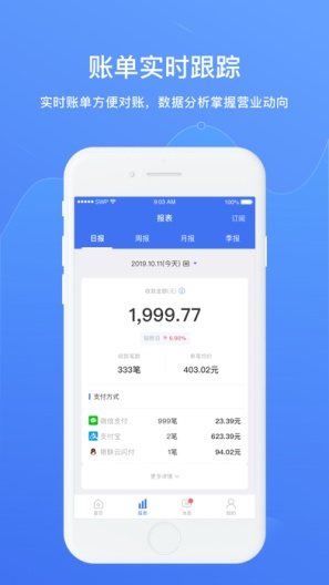 兴e付 Screenshots4