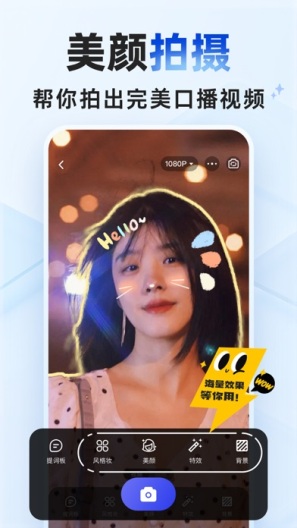 爱拍蜂 Screenshots3