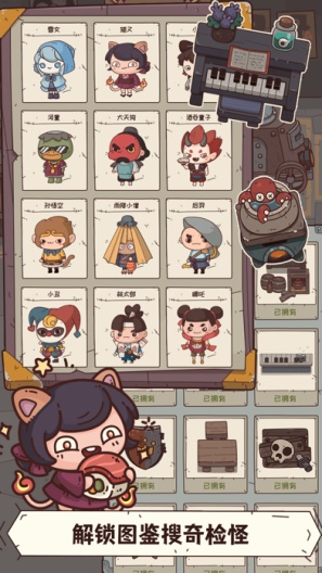 怪可爱的店 Screenshots5