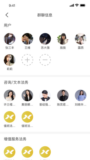 薪动法务 Screenshots3