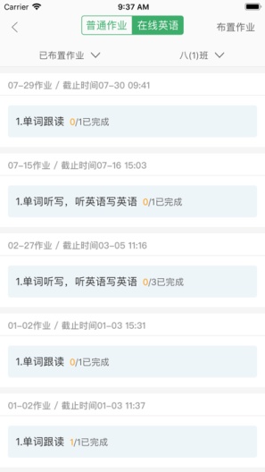 优学通 Screenshots2